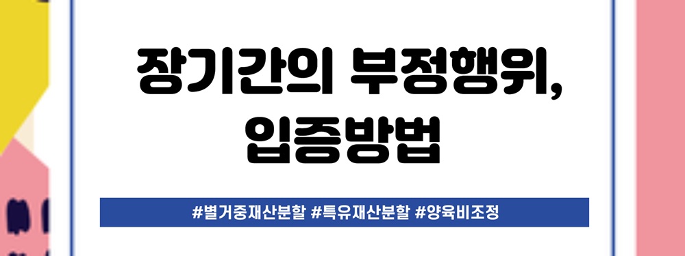 상간녀와 지내는 기업후계자 남편, 장기간 별거후 소장을 보내와 — 관련 이미지 4