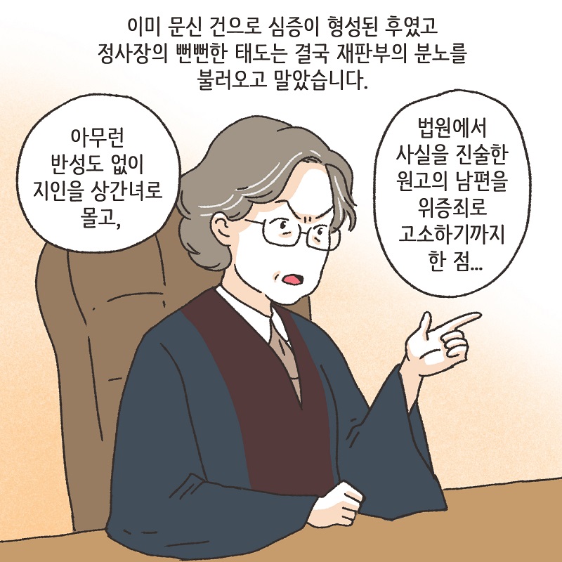 보라색 나비 (5) — 웹툰 장면 11