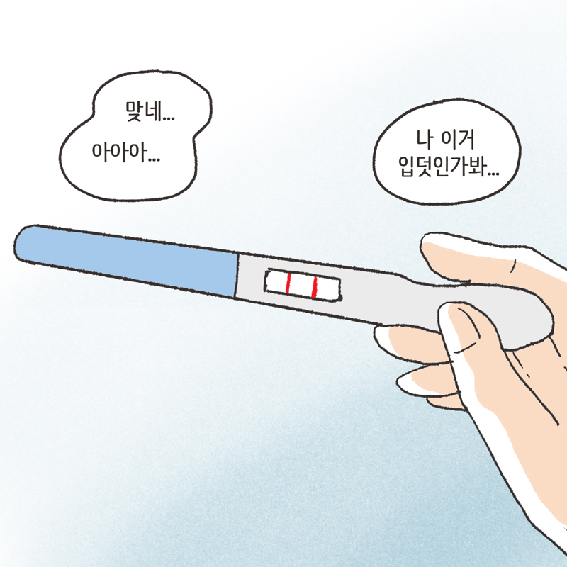 착한 남편 (1) — 웹툰 장면 10