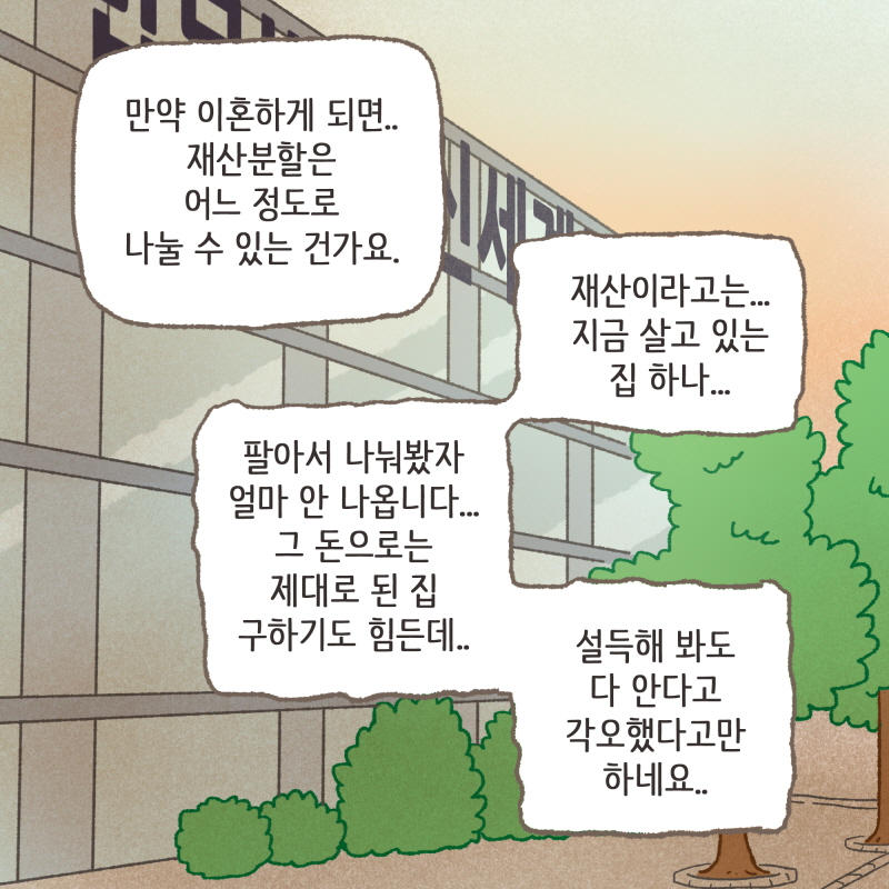 80063-03.jpg 마음이 완전히 돌아선 것 같아요 — 웹툰 장면 7