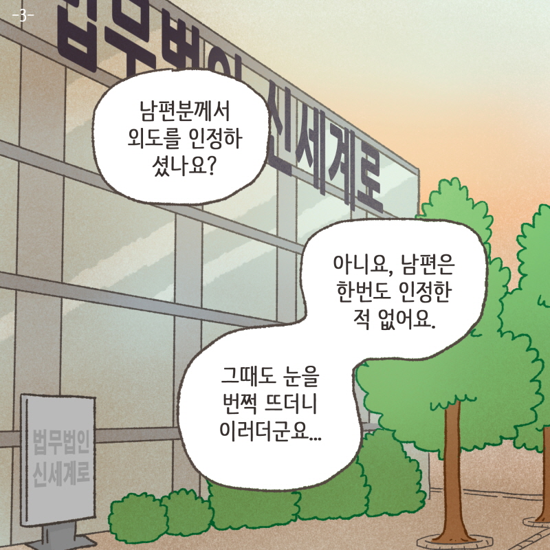 80082-01.jpg 어 그냥 직장 동료야~ — 웹툰 장면 5