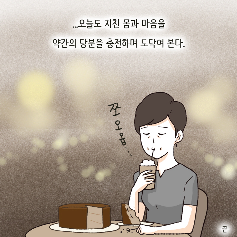 80065-10.jpg 저희는 색칠공부를 하기 위해 호텔에 함께 들어갔던 것입니다 — 웹툰 장면 14