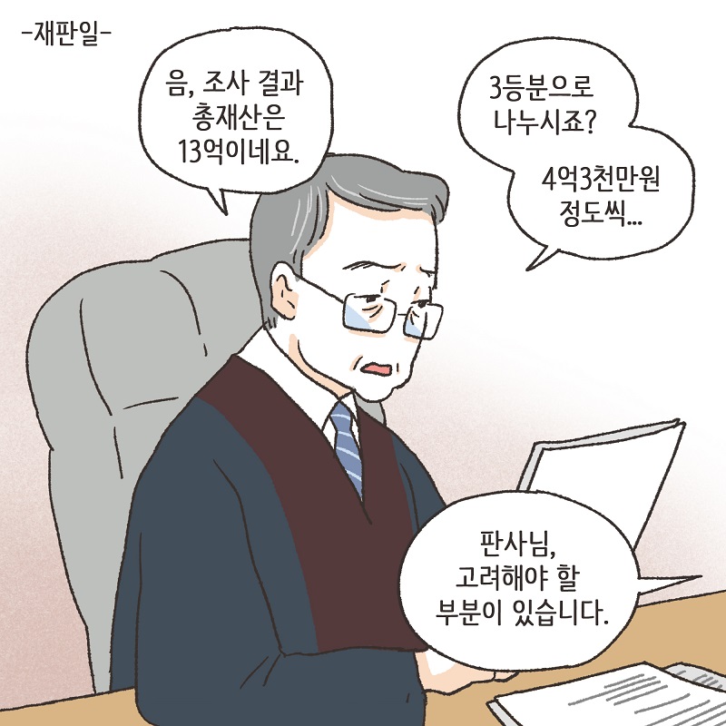 못된 놈 (4) — 웹툰 장면 9