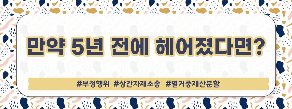상간녀위자료 대신 내준 남편, 이젠 두집살림까지 — 관련 이미지 4