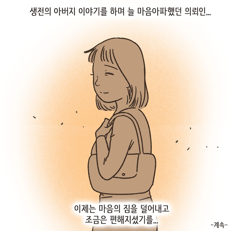 그놈의 땅타령 (4) — 웹툰 장면 14