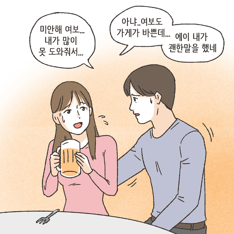 354-04.jpg 친구의 친구 (3) — 웹툰 장면 8