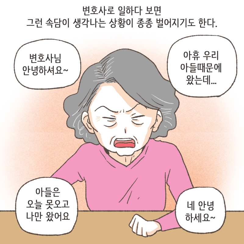 80074-03.jpg 팔은 안으로 굽는다 — 웹툰 장면 7