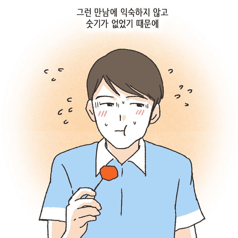 아내의 과소비 (1) — 웹툰 장면 13