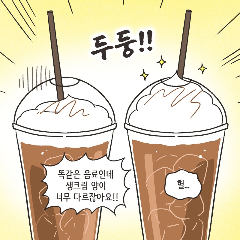 작은 엄마 (1) — 웹툰 장면 9
