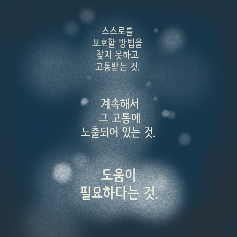 8009-06.jpg 마지막 희망의 끈을 찾는 사람들 — 웹툰 장면 10