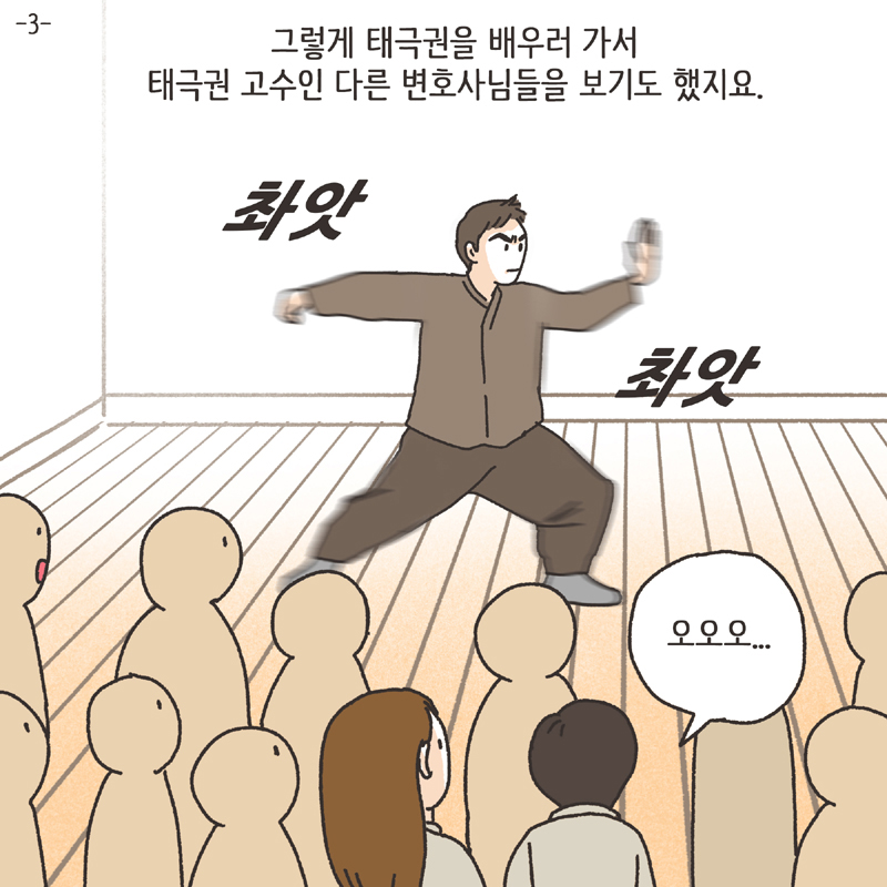 남편의 첫사랑 (2) — 웹툰 장면 23
