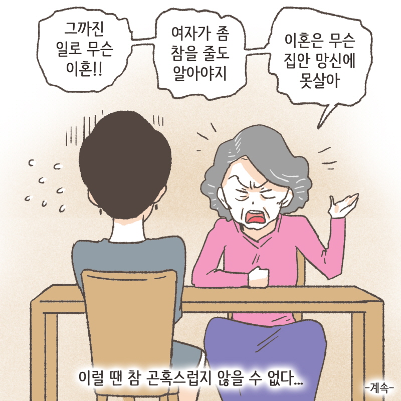 80074-10.jpg 팔은 안으로 굽는다 — 웹툰 장면 14