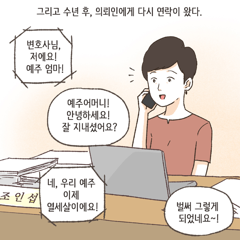 96-07.jpg 하룻밤을 함께 잘 수 있게 되었다 — 웹툰 장면 11