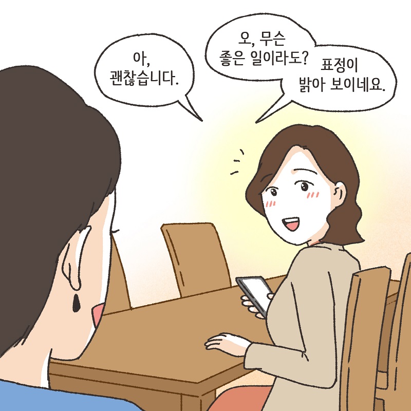 뻔뻔한 상간녀 (1) — 웹툰 장면 11