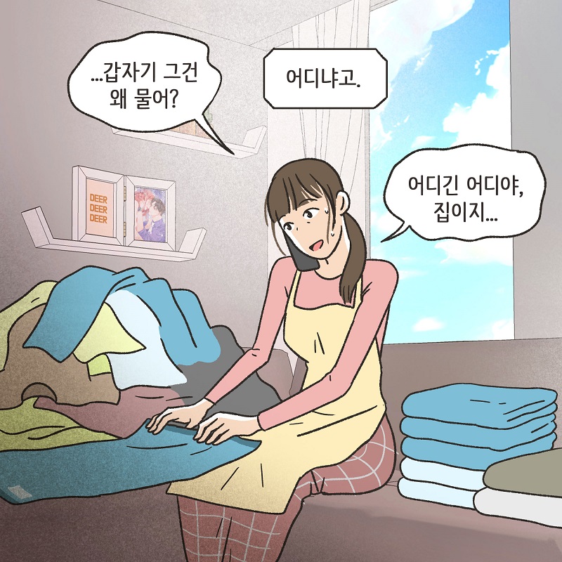 작은 엄마 (5) — 웹툰 장면 8