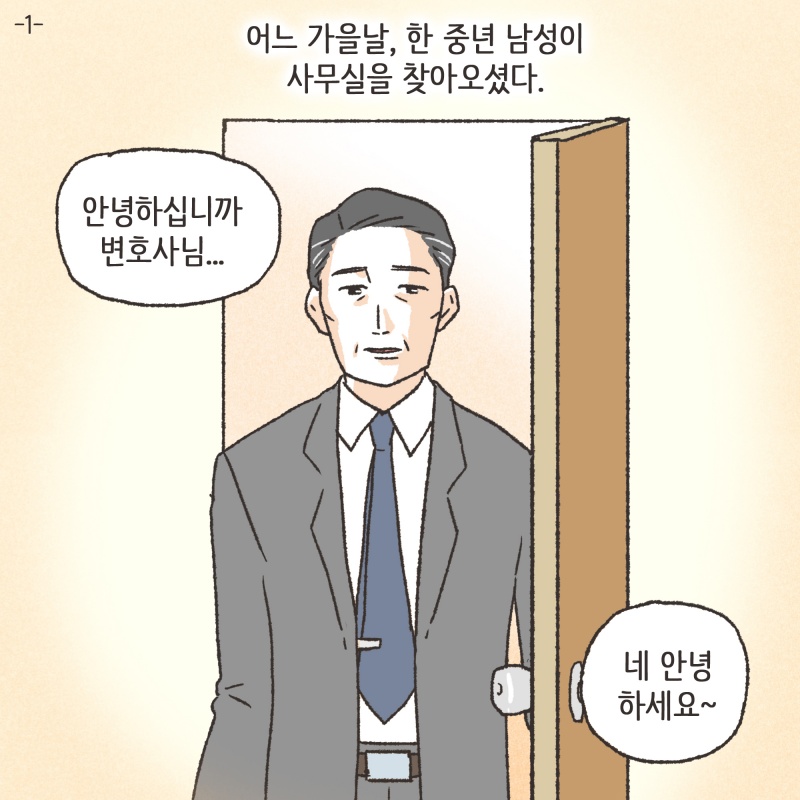 하지만 다시 힘을 냈다 — 웹툰 장면 29