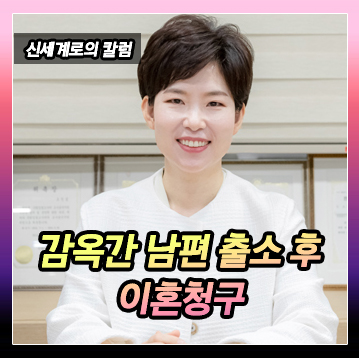 임신중 남편이 감옥에 갔고, 아내 혼자 양육하다 남편 출소 후 이혼청구, 남편이 이혼거부하며 아이면접교섭을 … — 관련 이미지 2