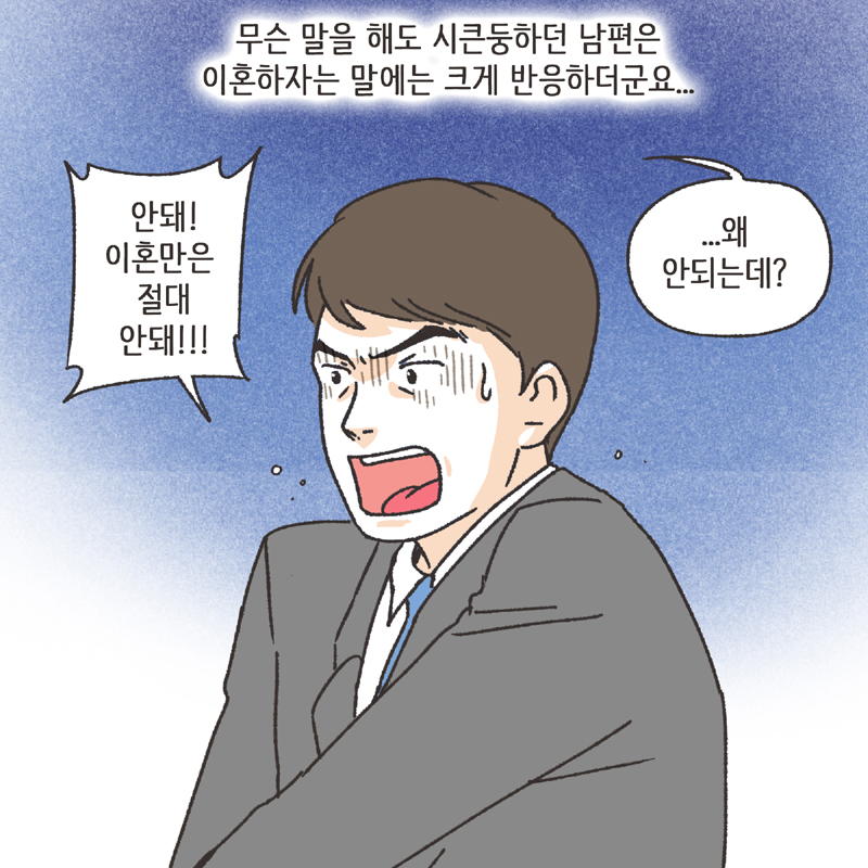 각방 (3) — 웹툰 장면 8