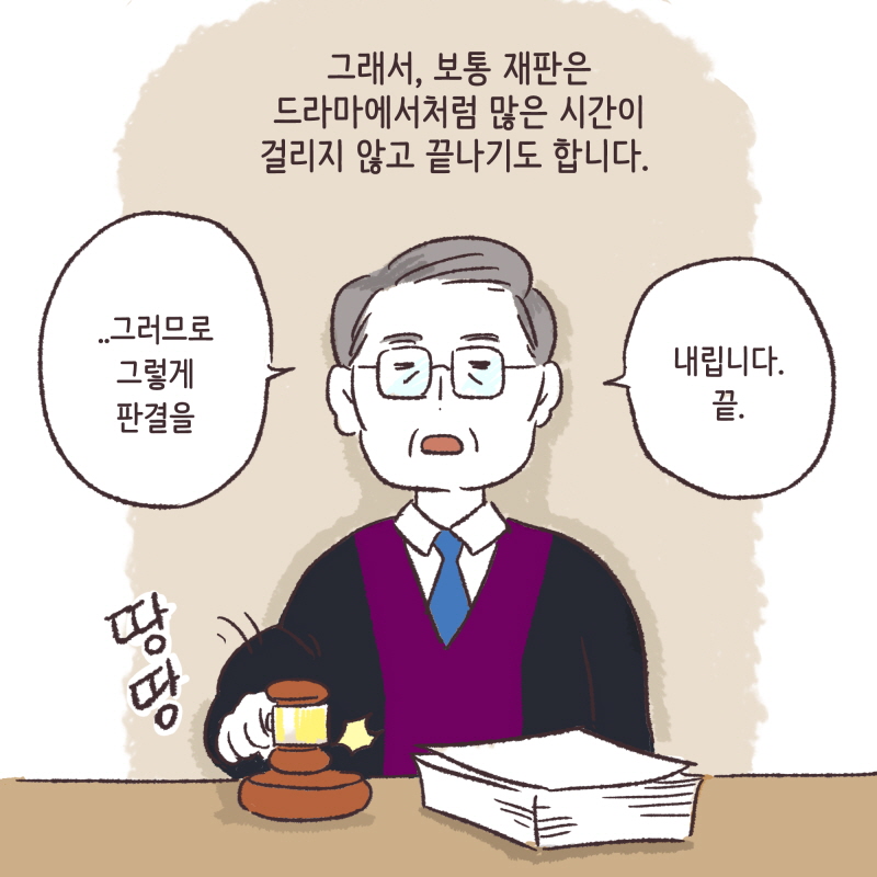8007-06.jpg 조변호사의 이혼사건 다이어리 — 웹툰 장면 10