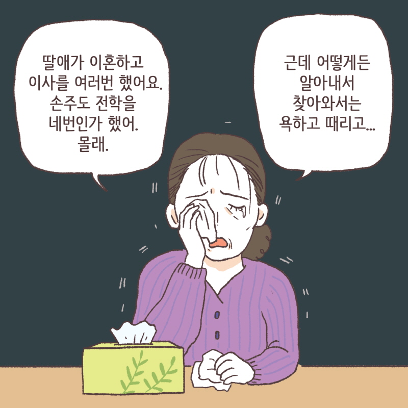 8009-03.jpg 마지막 희망의 끈을 찾는 사람들 — 웹툰 장면 7