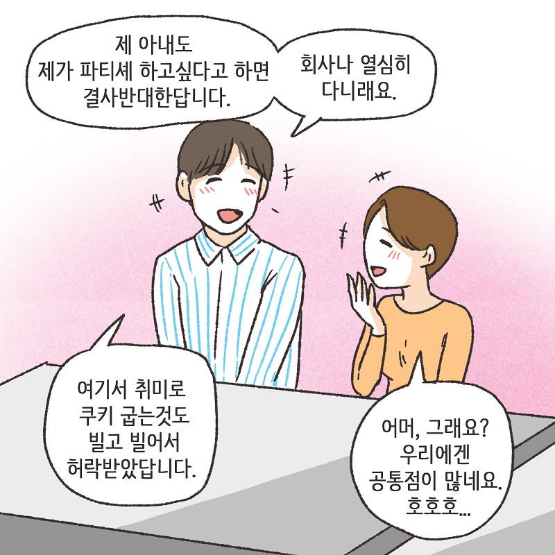 108배 (2) — 웹툰 장면 10