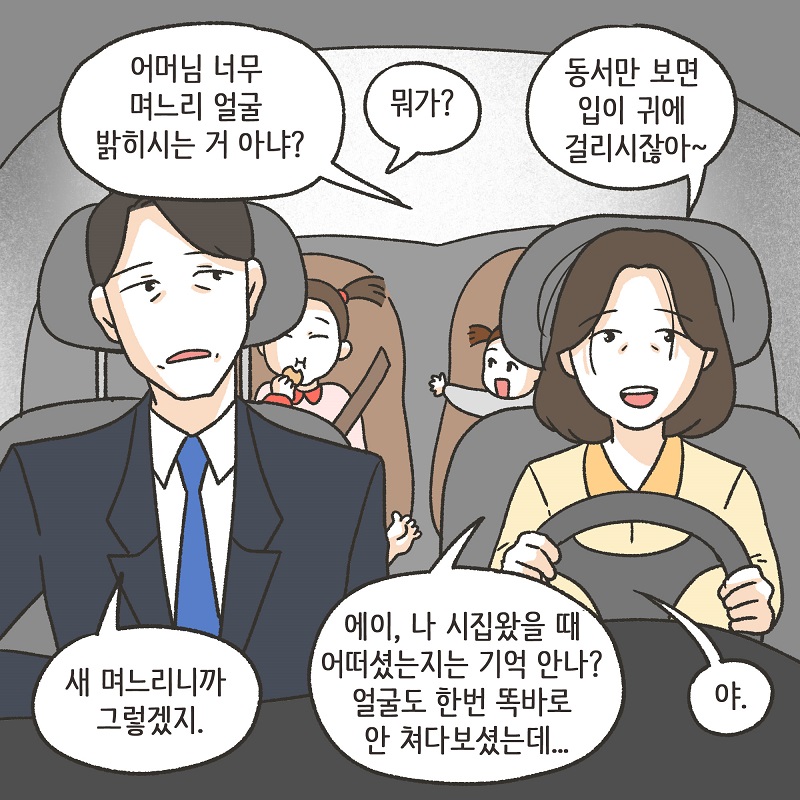 웃어 줄 가치가 없는 사람들 (2) — 웹툰 장면 10