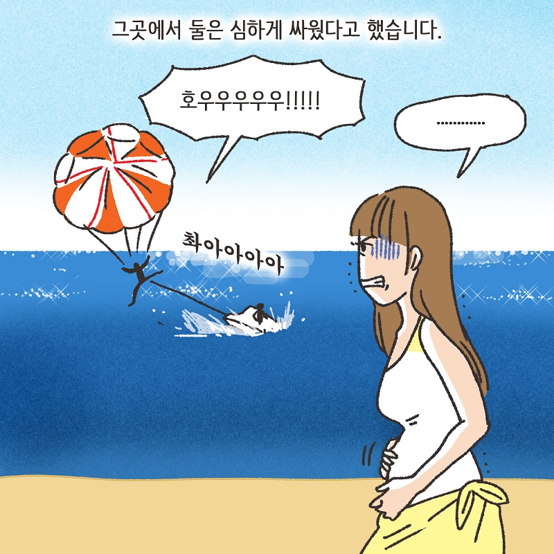 철없는 딸 (3) — 웹툰 장면 6