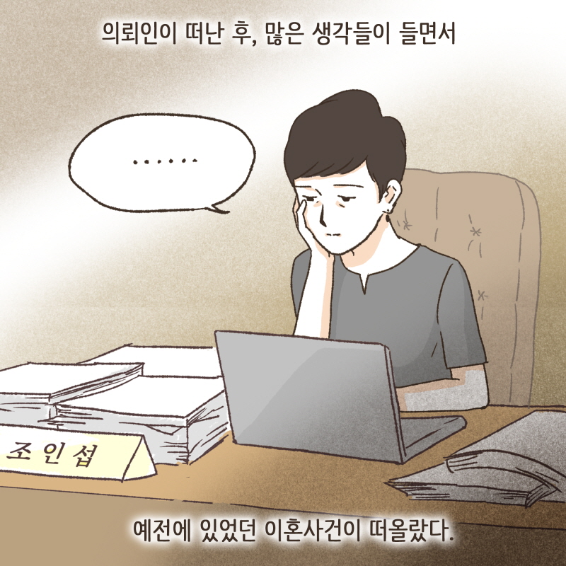 80039-01.jpg 결국 판사님은 화가 났다 — 웹툰 장면 5