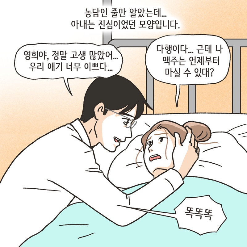아내의 절친 (4) — 웹툰 장면 11