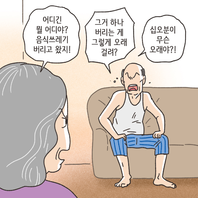 240-02.jpg 의처증 남편(1) — 웹툰 장면 5