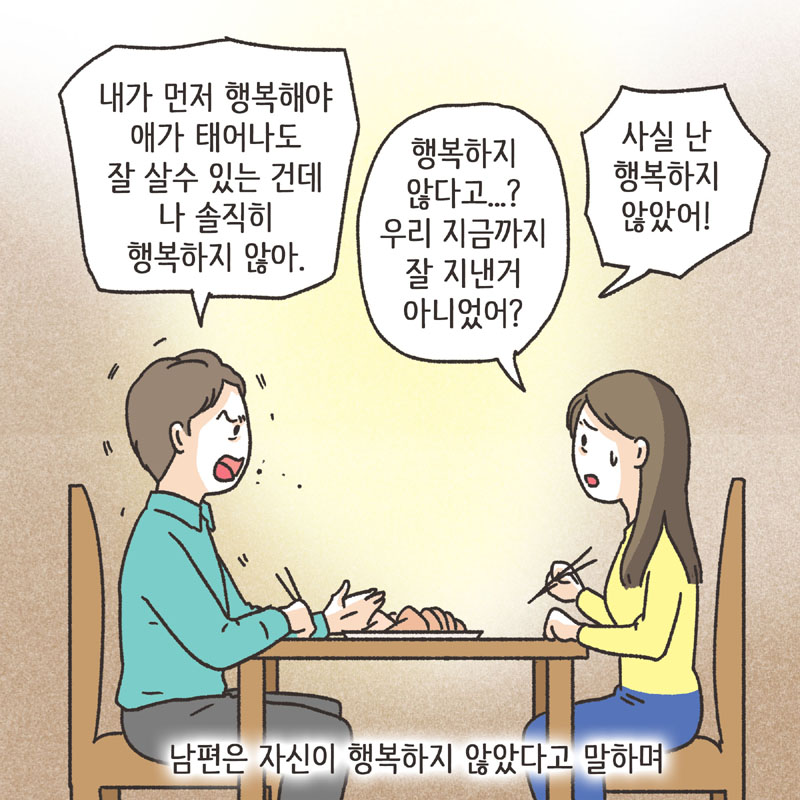 약속 (1) — 웹툰 장면 10