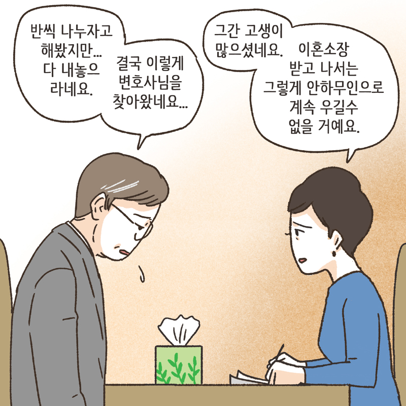 288-08.jpg 기러기 (3) — 웹툰 장면 12