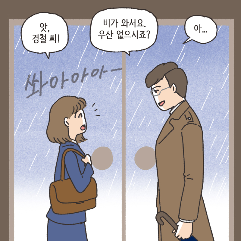 326-08.jpg 남편의 술주정 (2) — 웹툰 장면 12