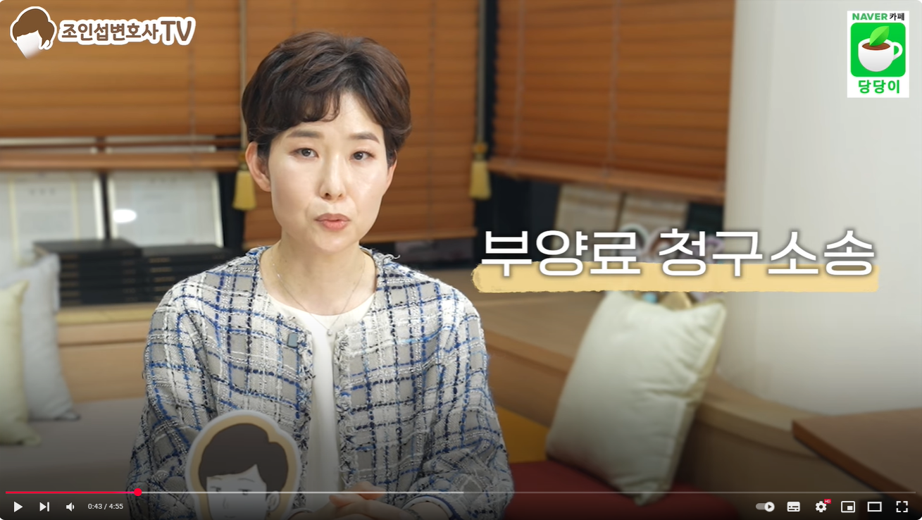 바람핀 배우자의 이혼요구_부양료 청구로 — 관련 이미지 1