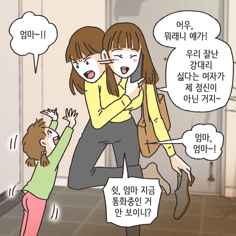 시계 (3) — 웹툰 장면 6