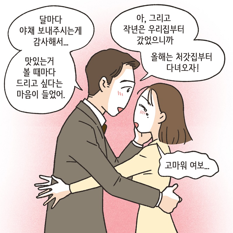 남편의 두 얼굴 (2) — 웹툰 장면 8