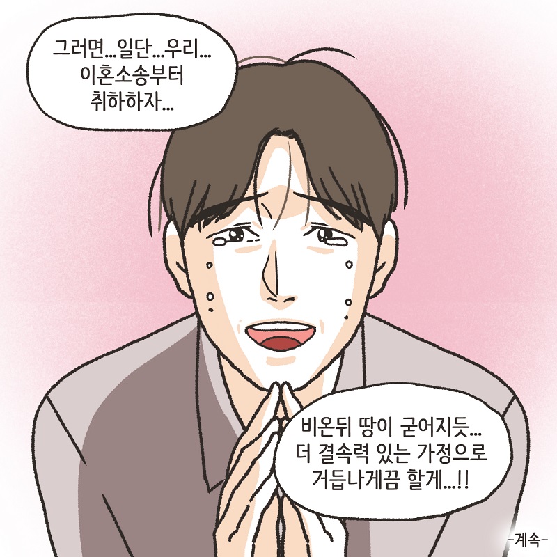 영상 속의 남자의 얼굴이... (3) — 웹툰 장면 14
