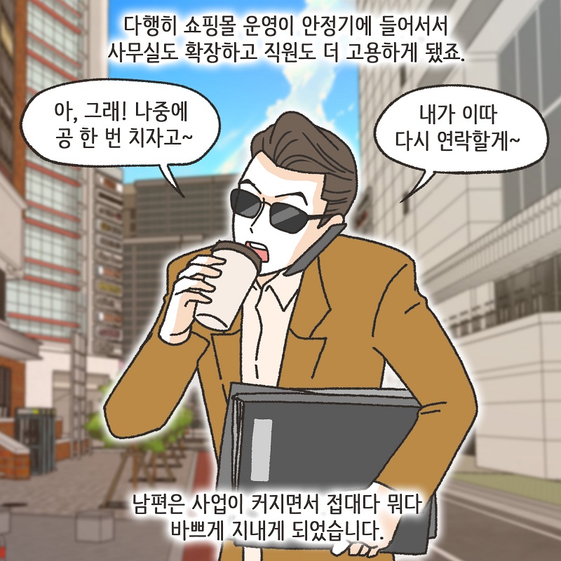 영상 속의 남자의 얼굴이... (2) — 웹툰 장면 8