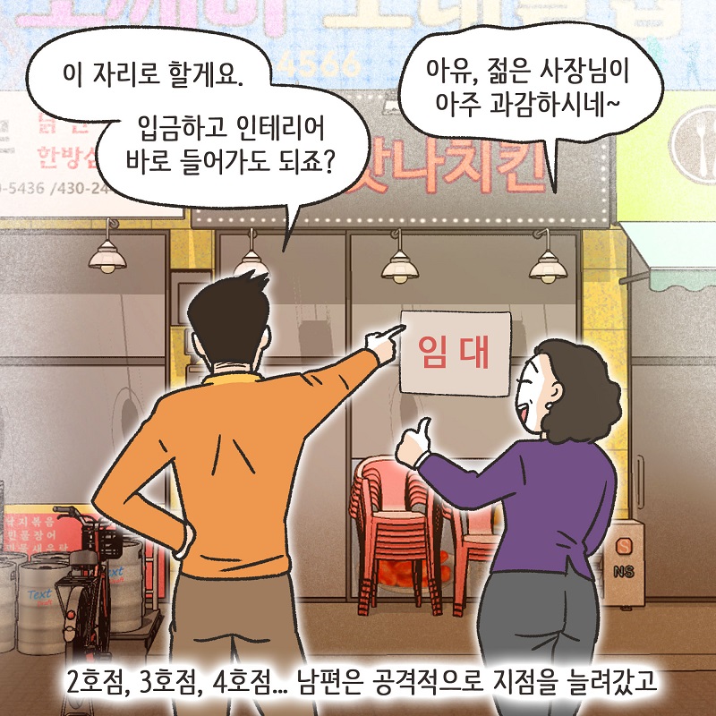 우리는 이혼했습니다 (2) — 웹툰 장면 7