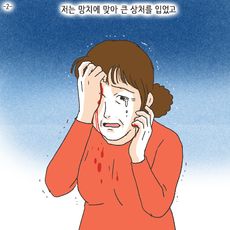 인면수심 (4) — 웹툰 장면 23