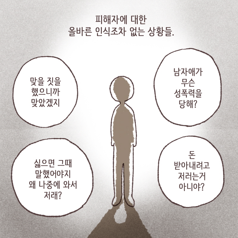 8009-08.jpg 마지막 희망의 끈을 찾는 사람들 — 웹툰 장면 12
