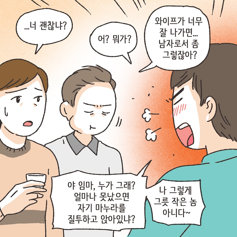 시계 (2) — 웹툰 장면 13
