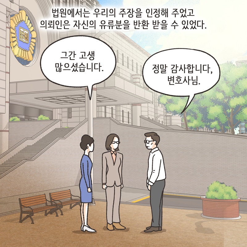 증거가... 없다? (4) — 웹툰 장면 13