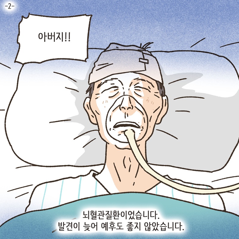 그놈의 땅타령 (2) — 웹툰 장면 5
