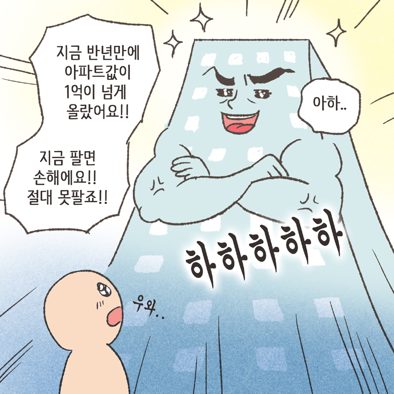 이처럼 16년 전과 비교해보면, 현재 많은 것들이 달라졌다 — 웹툰 장면 10