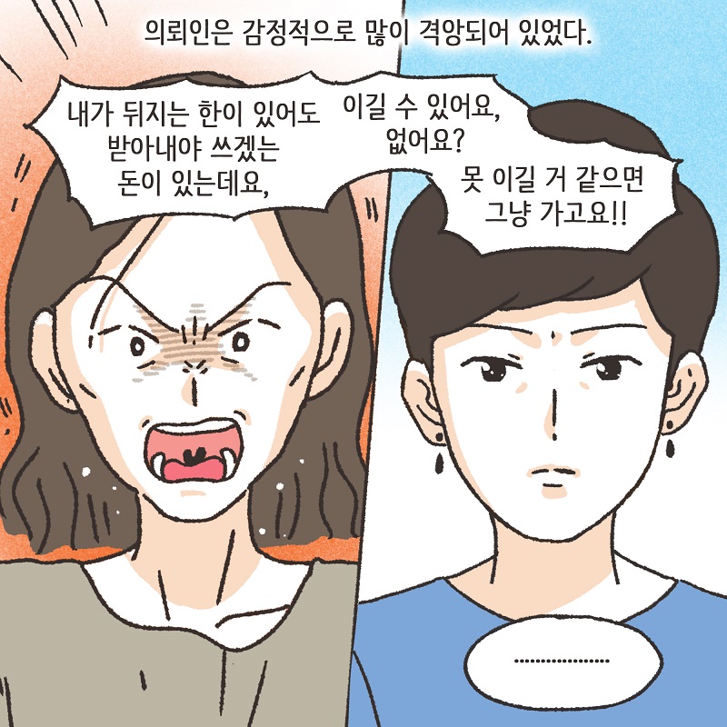 처자식을 버린 아버지의 말로 (1) — 웹툰 장면 6