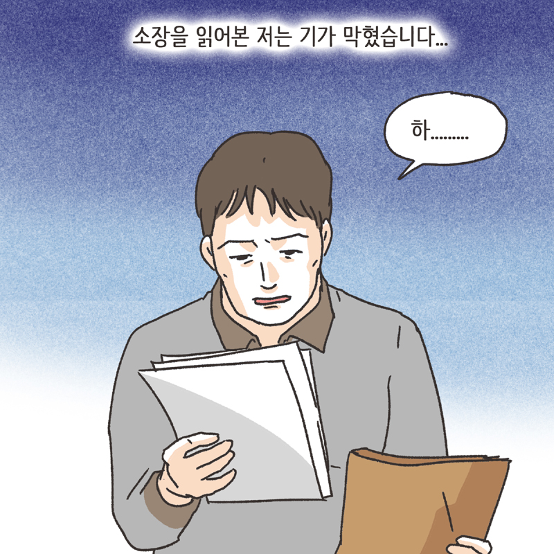 주말부부 (2) — 웹툰 장면 13