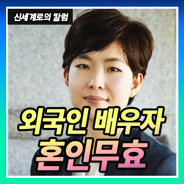 결혼 직후 사라진 베트남 아내에 대한 혼인무효 소송 — 관련 이미지 1