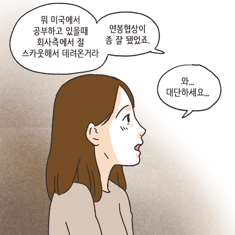 294-09.jpg 형사고소 (2) — 웹툰 장면 13