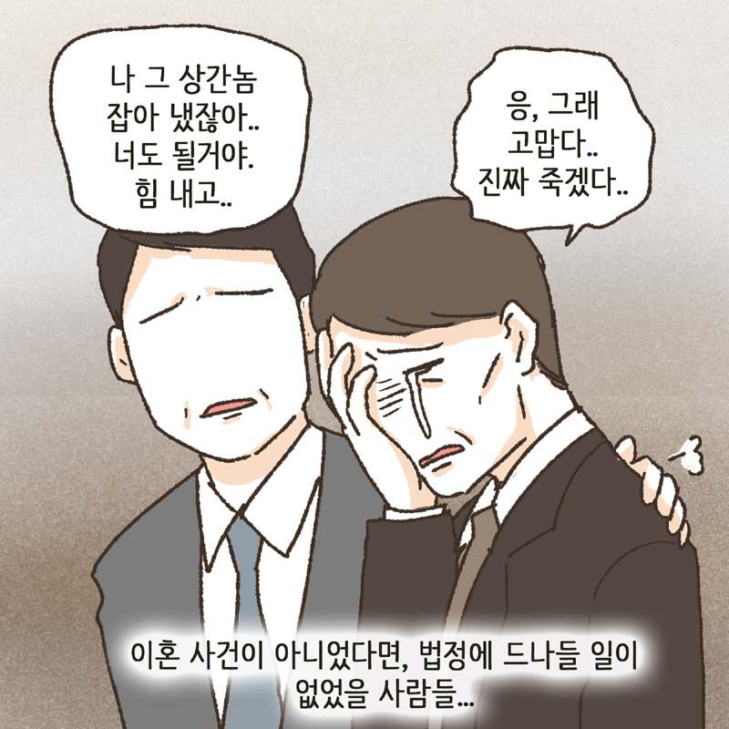 42-09.jpg 형님 괜찮아요 들어오세요 — 웹툰 장면 13